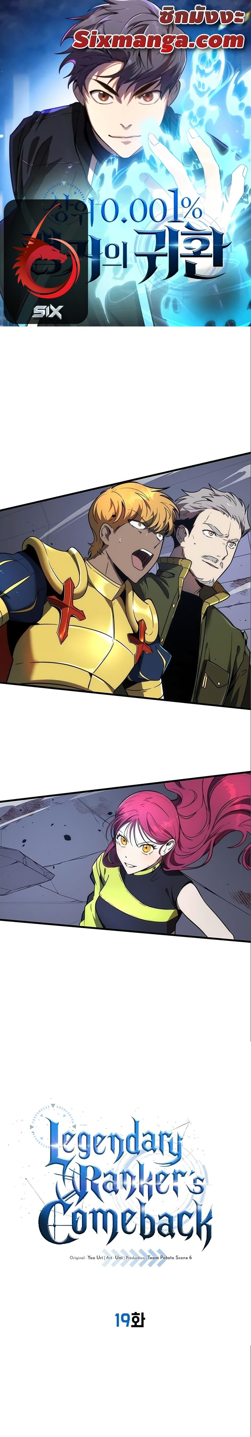 Manga-lc-com อ่านมังงะ อ่านการ์ตูน ออนไลน์ ฟรี Legendary Ranker’s Comeback ตอนที่ 1 2 3 4 5 6 7 8 9 10 11 12 13 14 ฟรี ไม่มีโฆษณา Manga-lc - อ่าน มังงะ อ่าน การ์ตูน ออนไลน์ อ่านมังงะ ฟรี