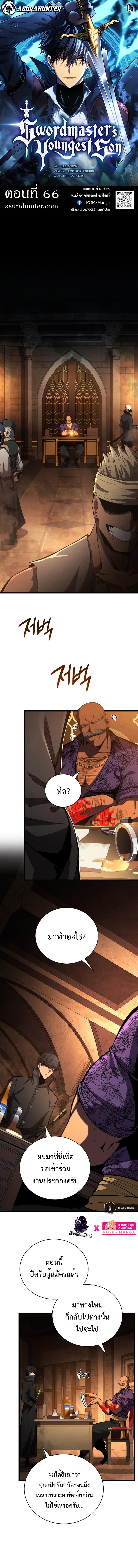 Manga-lc-com อ่านมังงะ อ่านการ์ตูน ออนไลน์ ฟรี Swordmaster’s Youngest Son ตอนที่ 1 2 3 4 5 6 7 8 9 10 11 12 13 14 ฟรี ไม่มีโฆษณา Manga-lc - อ่าน มังงะ อ่าน การ์ตูน ออนไลน์ อ่านมังงะ ฟรี