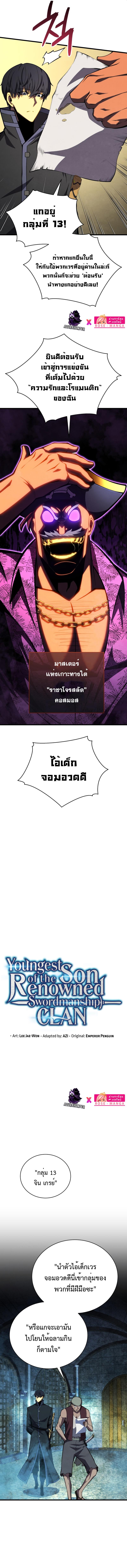 Manga-lc-com อ่านมังงะ อ่านการ์ตูน ออนไลน์ ฟรี Swordmaster’s Youngest Son ตอนที่ 1 2 3 4 5 6 7 8 9 10 11 12 13 14 ฟรี ไม่มีโฆษณา Manga-lc - อ่าน มังงะ อ่าน การ์ตูน ออนไลน์ อ่านมังงะ ฟรี