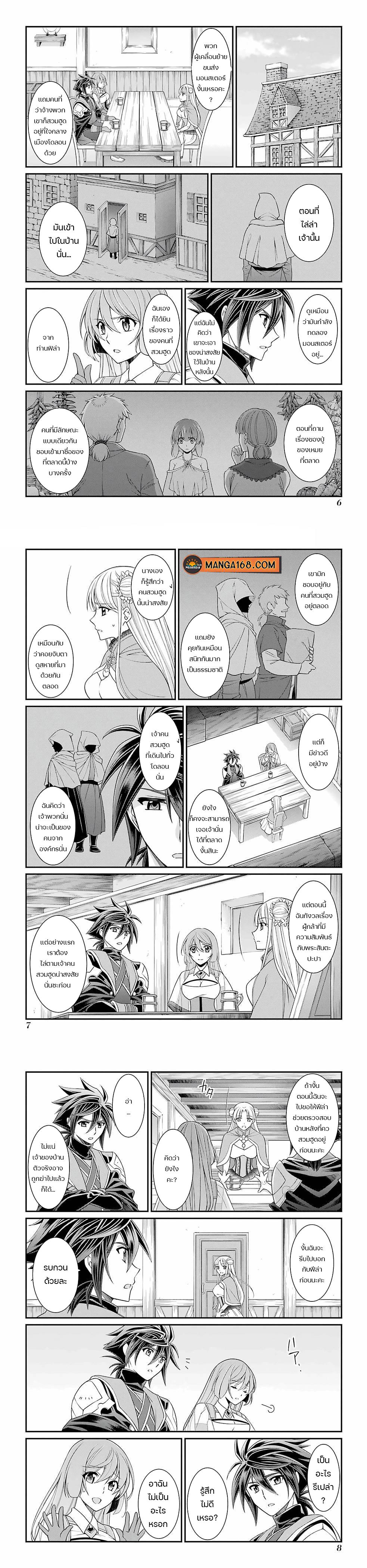 Manga-lc-com อ่านมังงะ อ่านการ์ตูน ออนไลน์ ฟรี Shikkoku Tsukai No Saikyou Yuusha ~ Nakama Zenin Ni… No De Saikyou No Mamono To Kumimasu ตอนที่ 1 2 3 4 5 6 7 8 9 10 11 12 13 14 ฟรี ไม่มีโฆษณา Manga-lc - อ่าน มังงะ อ่าน การ์ตูน ออนไลน์ อ่านมังงะ ฟรี