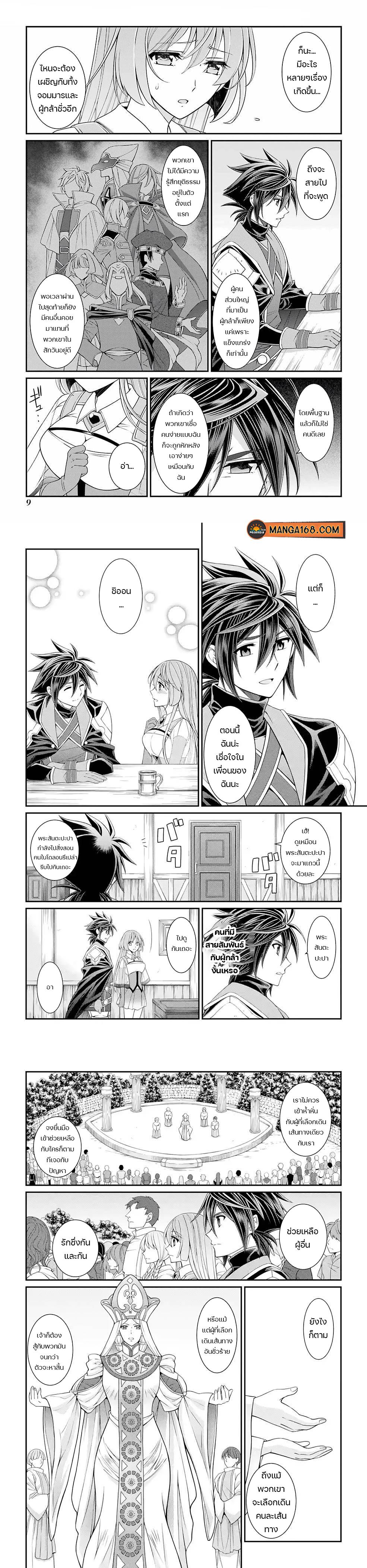 Manga-lc-com อ่านมังงะ อ่านการ์ตูน ออนไลน์ ฟรี Shikkoku Tsukai No Saikyou Yuusha ~ Nakama Zenin Ni… No De Saikyou No Mamono To Kumimasu ตอนที่ 1 2 3 4 5 6 7 8 9 10 11 12 13 14 ฟรี ไม่มีโฆษณา Manga-lc - อ่าน มังงะ อ่าน การ์ตูน ออนไลน์ อ่านมังงะ ฟรี