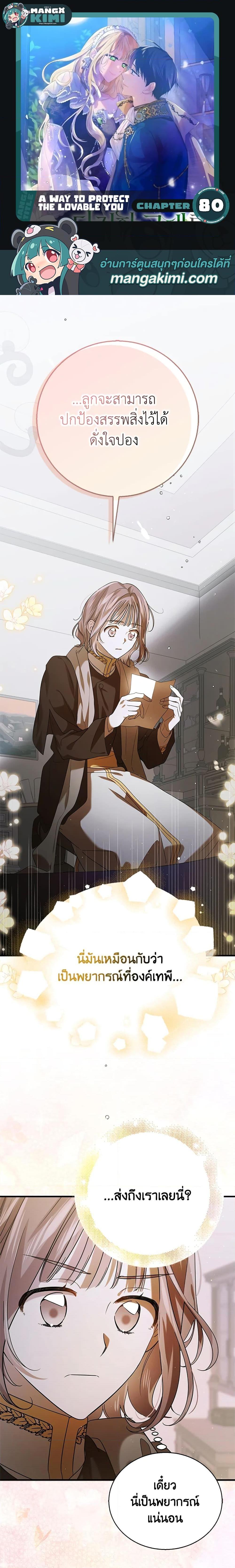 Manga-lc-com อ่านมังงะ อ่านการ์ตูน ออนไลน์ ฟรี A Way to Protect the Lovable You ตอนที่ 1 2 3 4 5 6 7 8 9 10 11 12 13 14 ฟรี ไม่มีโฆษณา Manga-lc - อ่าน มังงะ อ่าน การ์ตูน ออนไลน์ อ่านมังงะ ฟรี