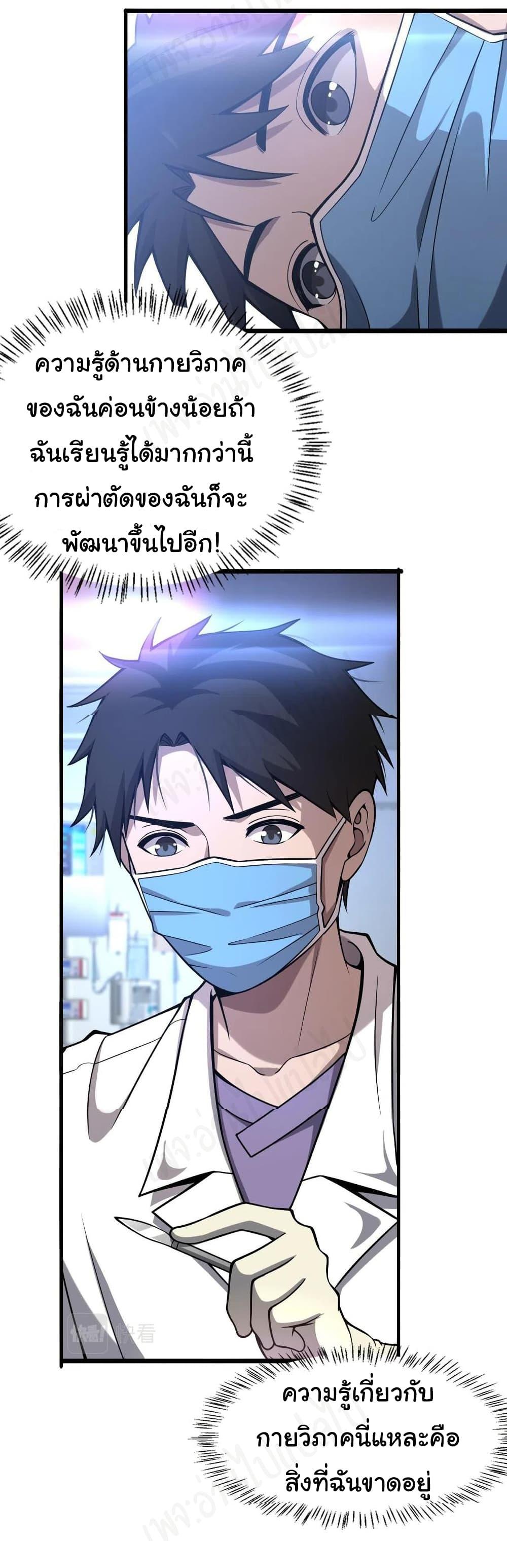 Manga-lc-com อ่านมังงะ อ่านการ์ตูน ออนไลน์ ฟรี Dr.Lingran’s Ultimate System ตอนที่ 1 2 3 4 5 6 7 8 9 10 11 12 13 14 ฟรี ไม่มีโฆษณา Manga-lc - อ่าน มังงะ อ่าน การ์ตูน ออนไลน์ อ่านมังงะ ฟรี