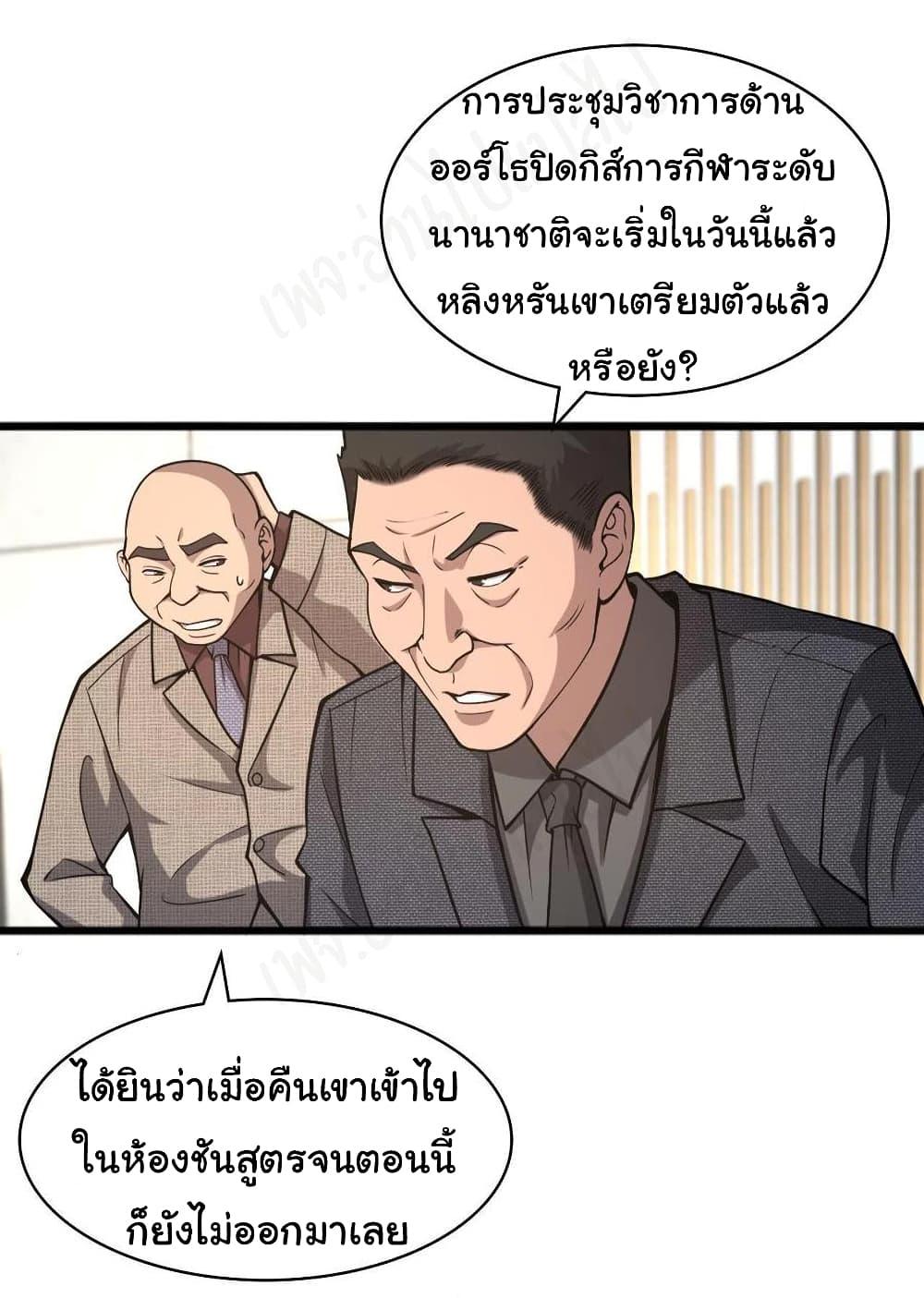 Manga-lc-com อ่านมังงะ อ่านการ์ตูน ออนไลน์ ฟรี Dr.Lingran’s Ultimate System ตอนที่ 1 2 3 4 5 6 7 8 9 10 11 12 13 14 ฟรี ไม่มีโฆษณา Manga-lc - อ่าน มังงะ อ่าน การ์ตูน ออนไลน์ อ่านมังงะ ฟรี