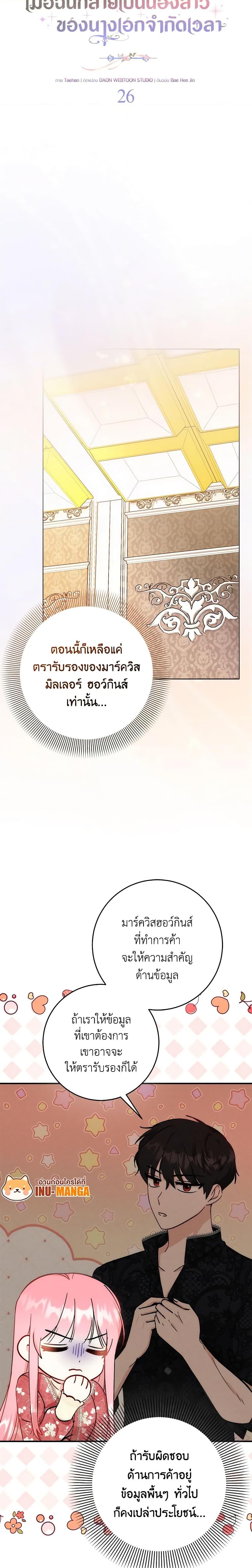 Manga-lc-com อ่านมังงะ อ่านการ์ตูน ออนไลน์ ฟรี I Became the Sister of the Time-Limited Heroine ตอนที่ 1 2 3 4 5 6 7 8 9 10 11 12 13 14 ฟรี ไม่มีโฆษณา Manga-lc - อ่าน มังงะ อ่าน การ์ตูน ออนไลน์ อ่านมังงะ ฟรี