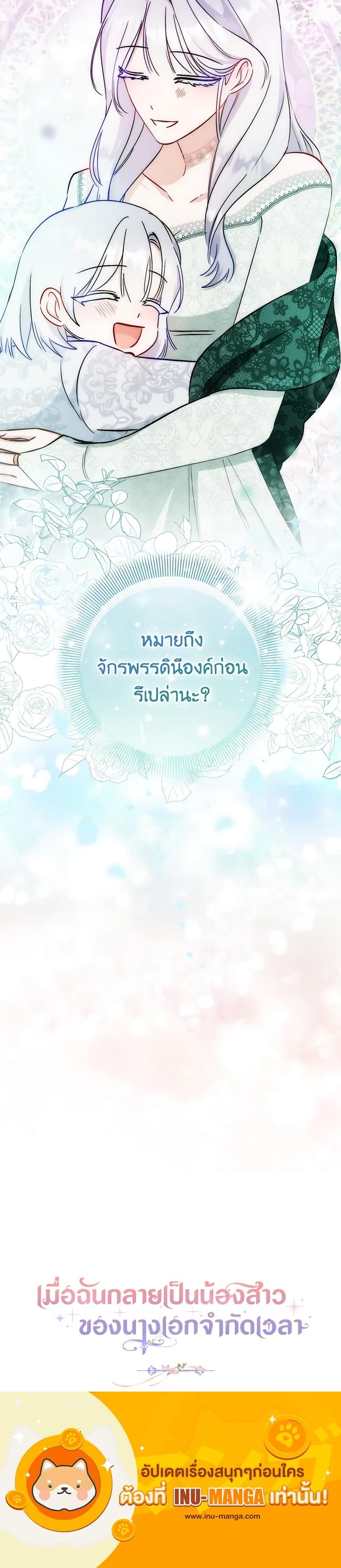 Manga-lc-com อ่านมังงะ อ่านการ์ตูน ออนไลน์ ฟรี I Became the Sister of the Time-Limited Heroine ตอนที่ 1 2 3 4 5 6 7 8 9 10 11 12 13 14 ฟรี ไม่มีโฆษณา Manga-lc - อ่าน มังงะ อ่าน การ์ตูน ออนไลน์ อ่านมังงะ ฟรี