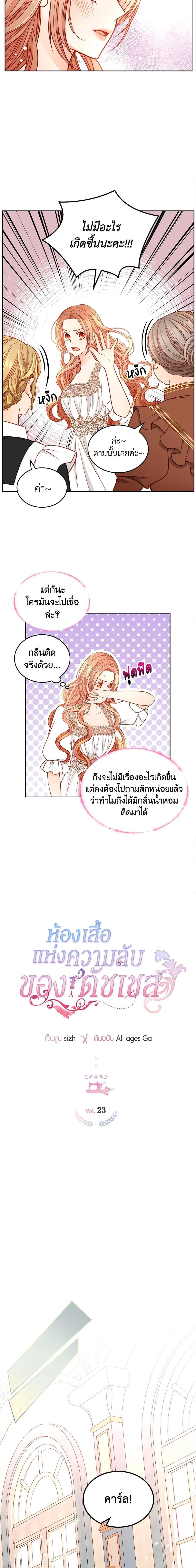 Manga-lc-com อ่านมังงะ อ่านการ์ตูน ออนไลน์ ฟรี The Duchess’s Secret Dressing Room ตอนที่ 1 2 3 4 5 6 7 8 9 10 11 12 13 14 ฟรี ไม่มีโฆษณา Manga-lc - อ่าน มังงะ อ่าน การ์ตูน ออนไลน์ อ่านมังงะ ฟรี