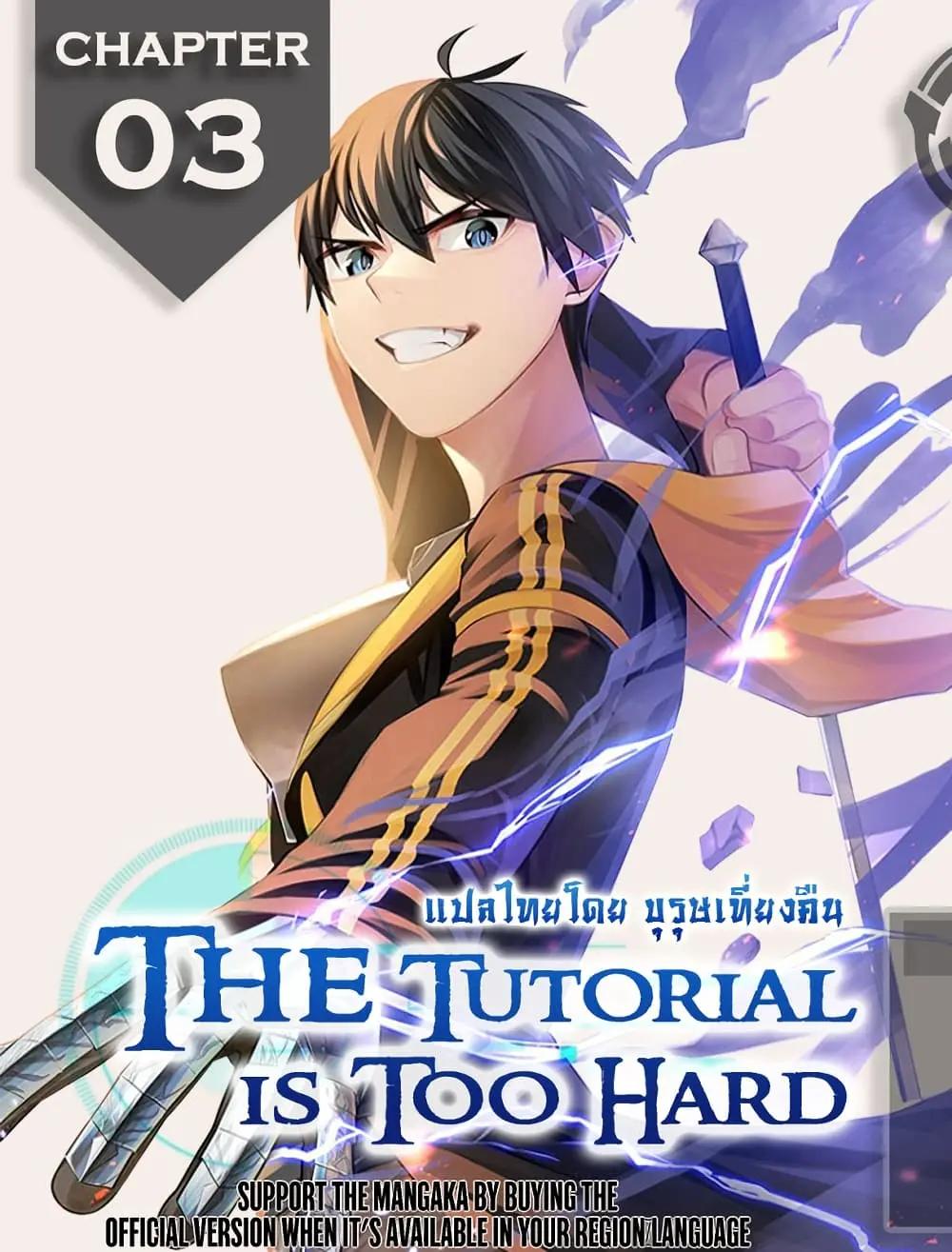 Manga-lc-com อ่านมังงะ อ่านการ์ตูน ออนไลน์ ฟรี The Tutorial is Too Hard ตอนที่ 1 2 3 4 5 6 7 8 9 10 11 12 13 14 ฟรี ไม่มีโฆษณา Manga-lc - อ่าน มังงะ อ่าน การ์ตูน ออนไลน์ อ่านมังงะ ฟรี