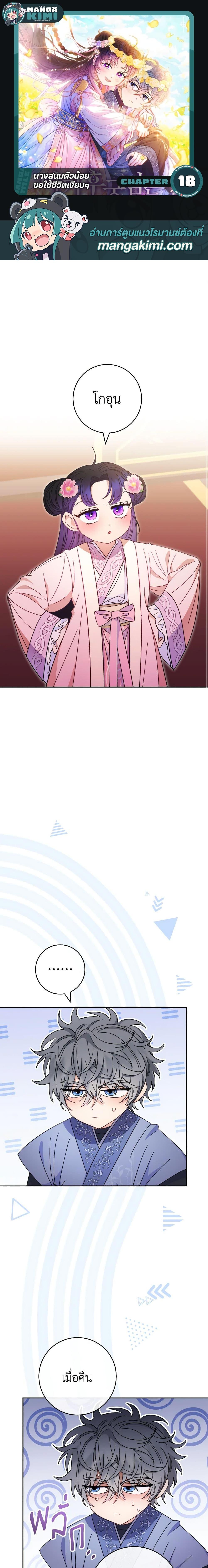 Manga-lc-com อ่านมังงะ อ่านการ์ตูน ออนไลน์ ฟรี The Baby Concubine Wants to Live Quietly ตอนที่ 1 2 3 4 5 6 7 8 9 10 11 12 13 14 ฟรี ไม่มีโฆษณา Manga-lc - อ่าน มังงะ อ่าน การ์ตูน ออนไลน์ อ่านมังงะ ฟรี