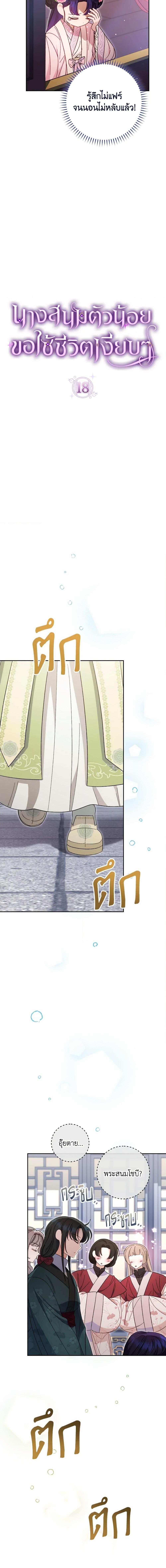 Manga-lc-com อ่านมังงะ อ่านการ์ตูน ออนไลน์ ฟรี The Baby Concubine Wants to Live Quietly ตอนที่ 1 2 3 4 5 6 7 8 9 10 11 12 13 14 ฟรี ไม่มีโฆษณา Manga-lc - อ่าน มังงะ อ่าน การ์ตูน ออนไลน์ อ่านมังงะ ฟรี