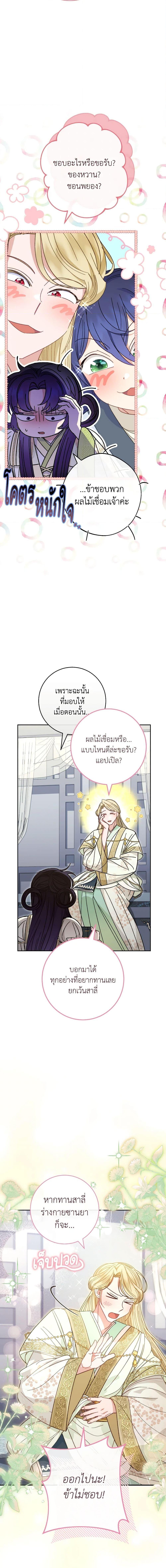Manga-lc-com อ่านมังงะ อ่านการ์ตูน ออนไลน์ ฟรี The Baby Concubine Wants to Live Quietly ตอนที่ 1 2 3 4 5 6 7 8 9 10 11 12 13 14 ฟรี ไม่มีโฆษณา Manga-lc - อ่าน มังงะ อ่าน การ์ตูน ออนไลน์ อ่านมังงะ ฟรี