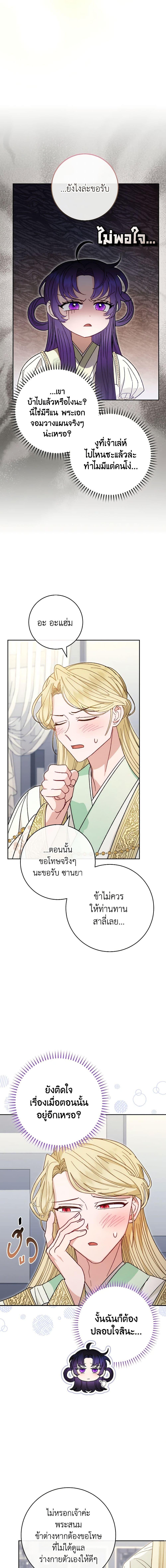 Manga-lc-com อ่านมังงะ อ่านการ์ตูน ออนไลน์ ฟรี The Baby Concubine Wants to Live Quietly ตอนที่ 1 2 3 4 5 6 7 8 9 10 11 12 13 14 ฟรี ไม่มีโฆษณา Manga-lc - อ่าน มังงะ อ่าน การ์ตูน ออนไลน์ อ่านมังงะ ฟรี