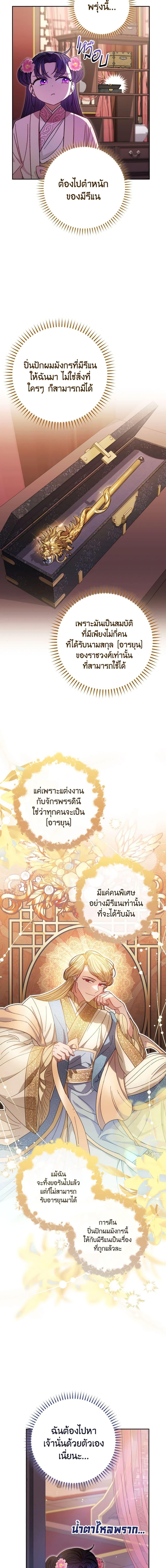 Manga-lc-com อ่านมังงะ อ่านการ์ตูน ออนไลน์ ฟรี The Baby Concubine Wants to Live Quietly ตอนที่ 1 2 3 4 5 6 7 8 9 10 11 12 13 14 ฟรี ไม่มีโฆษณา Manga-lc - อ่าน มังงะ อ่าน การ์ตูน ออนไลน์ อ่านมังงะ ฟรี