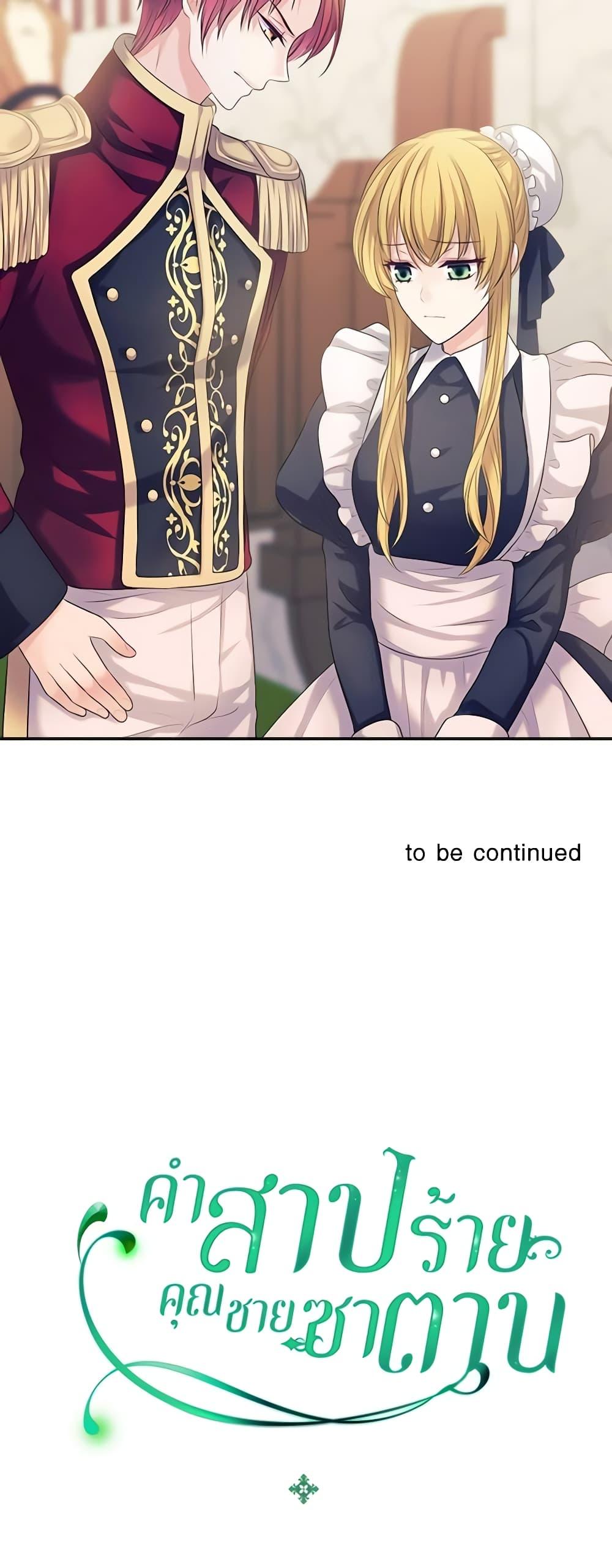 Manga-lc-com อ่านมังงะ อ่านการ์ตูน ออนไลน์ ฟรี I Became a Duke’s Maid ตอนที่ 1 2 3 4 5 6 7 8 9 10 11 12 13 14 ฟรี ไม่มีโฆษณา Manga-lc - อ่าน มังงะ อ่าน การ์ตูน ออนไลน์ อ่านมังงะ ฟรี