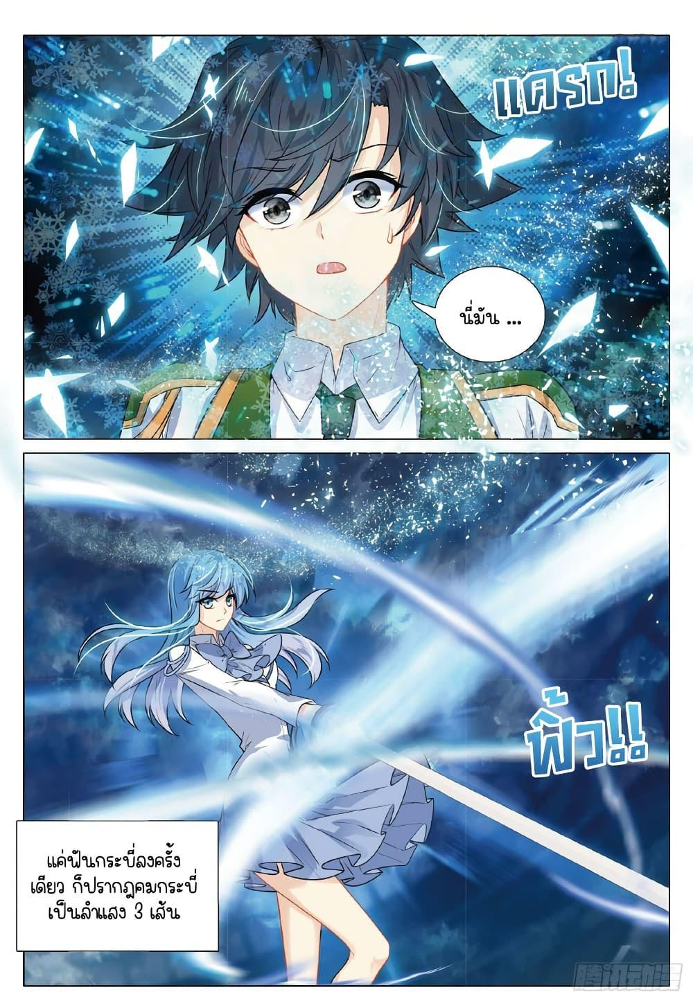 Manga-lc-com อ่านมังงะ อ่านการ์ตูน ออนไลน์ ฟรี Douluo Dalu 3 The Legend of the Dragon King ตอนที่ 1 2 3 4 5 6 7 8 9 10 11 12 13 14 ฟรี ไม่มีโฆษณา Manga-lc - อ่าน มังงะ อ่าน การ์ตูน ออนไลน์ อ่านมังงะ ฟรี
