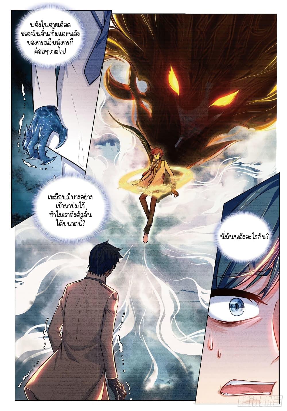 Manga-lc-com อ่านมังงะ อ่านการ์ตูน ออนไลน์ ฟรี Douluo Dalu 3 The Legend of the Dragon King ตอนที่ 1 2 3 4 5 6 7 8 9 10 11 12 13 14 ฟรี ไม่มีโฆษณา Manga-lc - อ่าน มังงะ อ่าน การ์ตูน ออนไลน์ อ่านมังงะ ฟรี