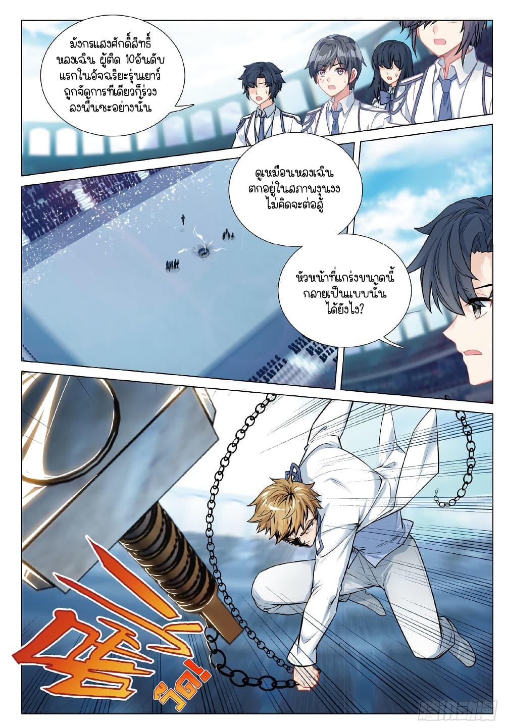 Manga-lc-com อ่านมังงะ อ่านการ์ตูน ออนไลน์ ฟรี Douluo Dalu 3 The Legend of the Dragon King ตอนที่ 1 2 3 4 5 6 7 8 9 10 11 12 13 14 ฟรี ไม่มีโฆษณา Manga-lc - อ่าน มังงะ อ่าน การ์ตูน ออนไลน์ อ่านมังงะ ฟรี