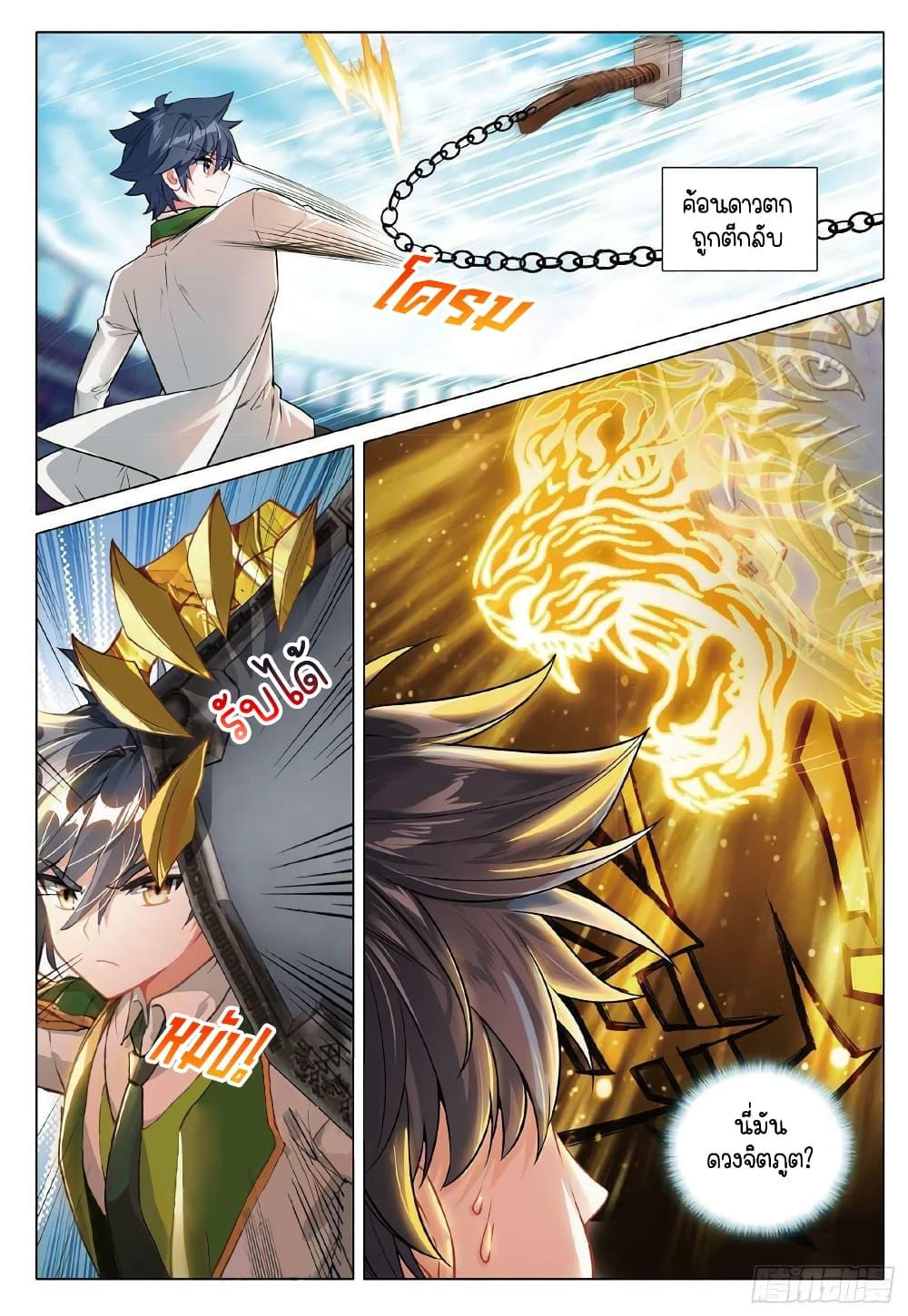 Manga-lc-com อ่านมังงะ อ่านการ์ตูน ออนไลน์ ฟรี Douluo Dalu 3 The Legend of the Dragon King ตอนที่ 1 2 3 4 5 6 7 8 9 10 11 12 13 14 ฟรี ไม่มีโฆษณา Manga-lc - อ่าน มังงะ อ่าน การ์ตูน ออนไลน์ อ่านมังงะ ฟรี