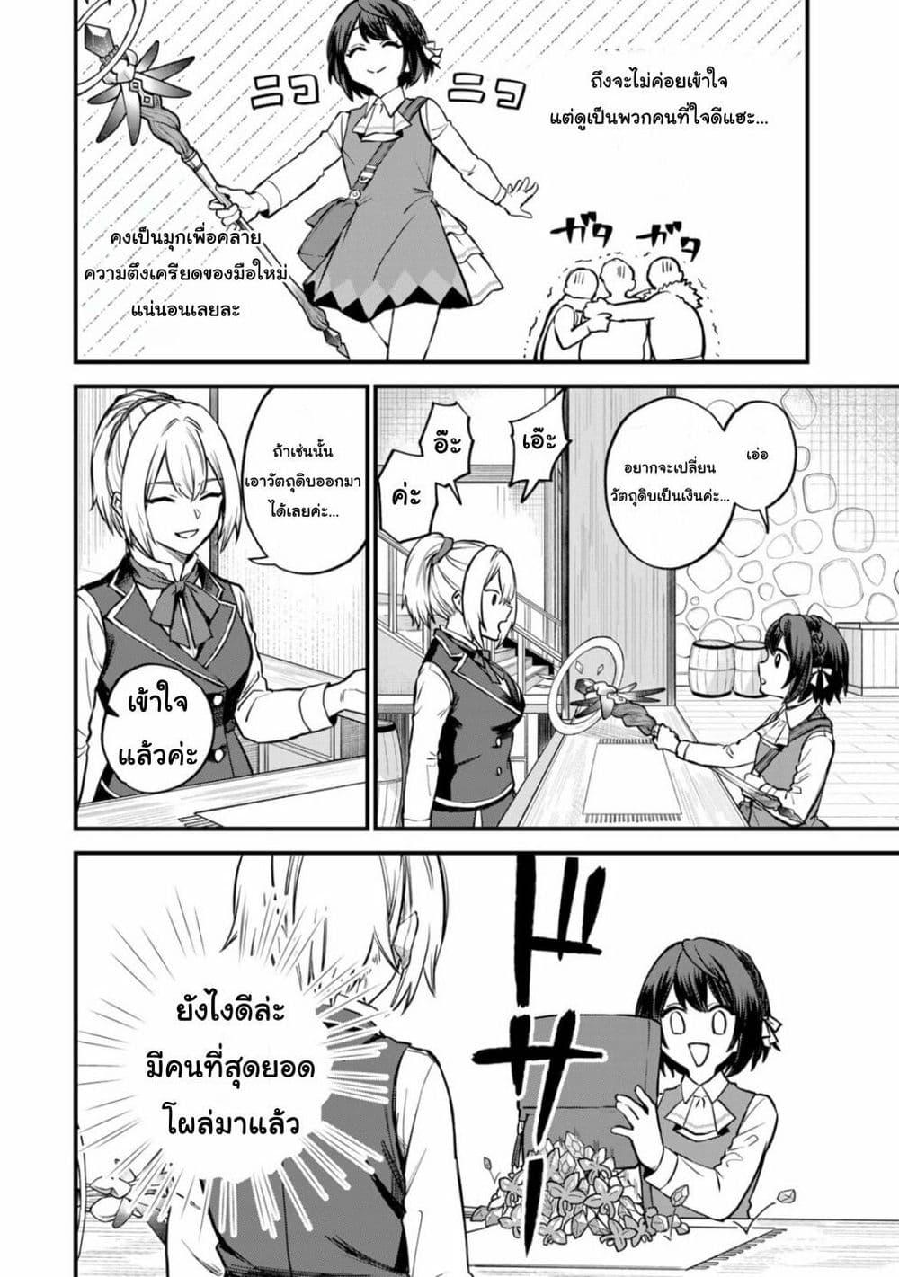 Doujin-Lc- อ่าน โดจิน มังฮวา เกาหลี ญี่ปุ่น จีน แปลไทย Sekai Saikyou no Majo, Hajimemashita – Watashidake “Kouryaku Saito” wo Mireru Sekai de Jiyuu ni Ikimasu ตอนที่ 1 2 3 4 5 6 7 8 9 10 11 12 13 14 ฟรี ไม่มีโฆษณา อ่าน โดจิน Manhwa เกาหลี ญี่ปุ่น จีน เรามีครบ คัดมาให้เน้นๆ โดจิน 18+ รับประกันความฟินโดย  Doujin Lc