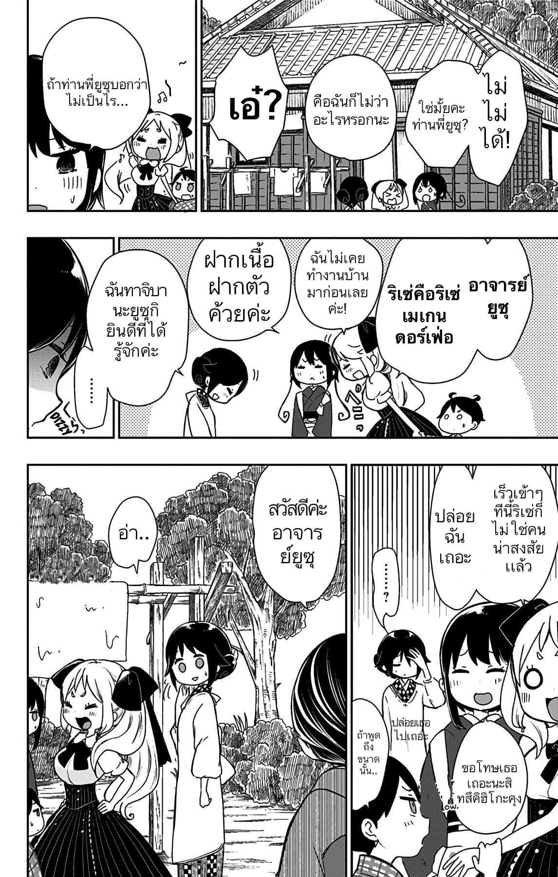 Manga-lc-com อ่านมังงะ อ่านการ์ตูน ออนไลน์ ฟรี Shouwa Otome Otogibanashi เรื่องเล่าของสาวน้อย ยุคโชวะ ตอนที่ 1 2 3 4 5 6 7 8 9 10 11 12 13 14 ฟรี ไม่มีโฆษณา Manga-lc - อ่าน มังงะ อ่าน การ์ตูน ออนไลน์ อ่านมังงะ ฟรี