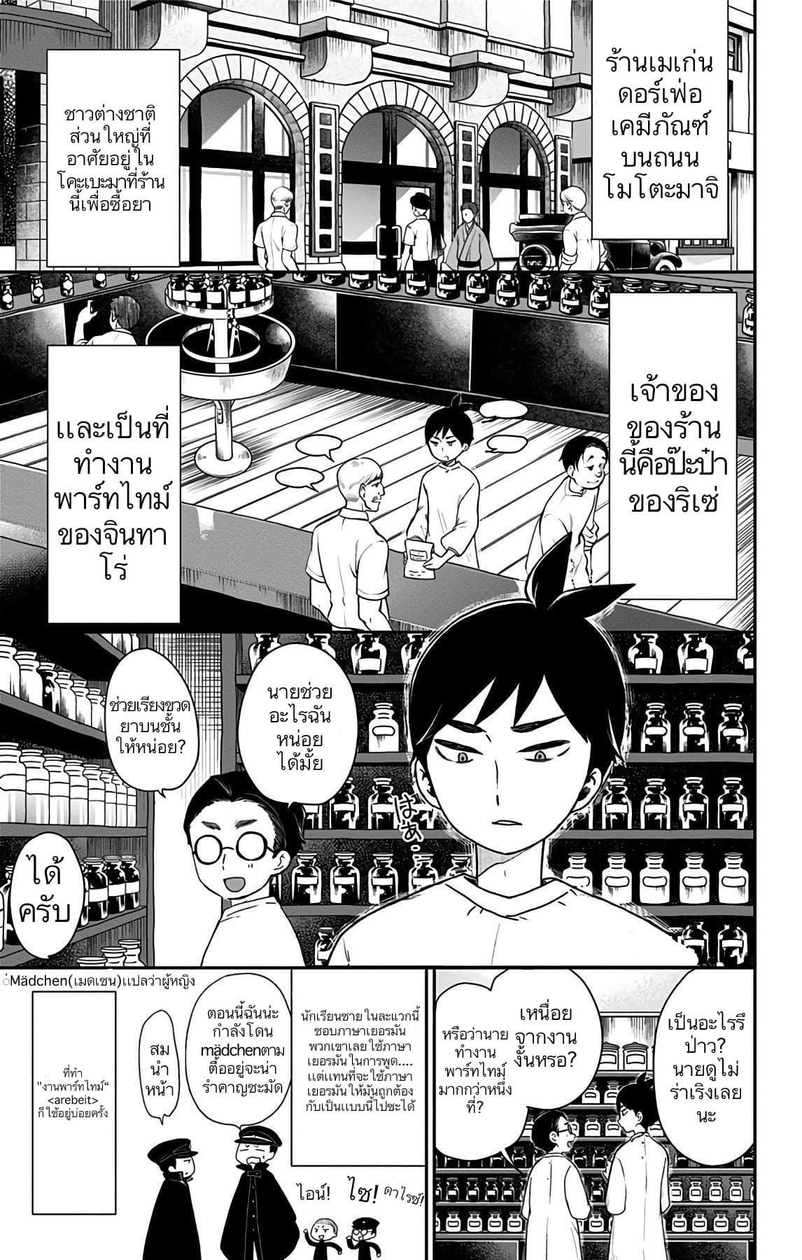 Manga-lc-com อ่านมังงะ อ่านการ์ตูน ออนไลน์ ฟรี Shouwa Otome Otogibanashi เรื่องเล่าของสาวน้อย ยุคโชวะ ตอนที่ 1 2 3 4 5 6 7 8 9 10 11 12 13 14 ฟรี ไม่มีโฆษณา Manga-lc - อ่าน มังงะ อ่าน การ์ตูน ออนไลน์ อ่านมังงะ ฟรี