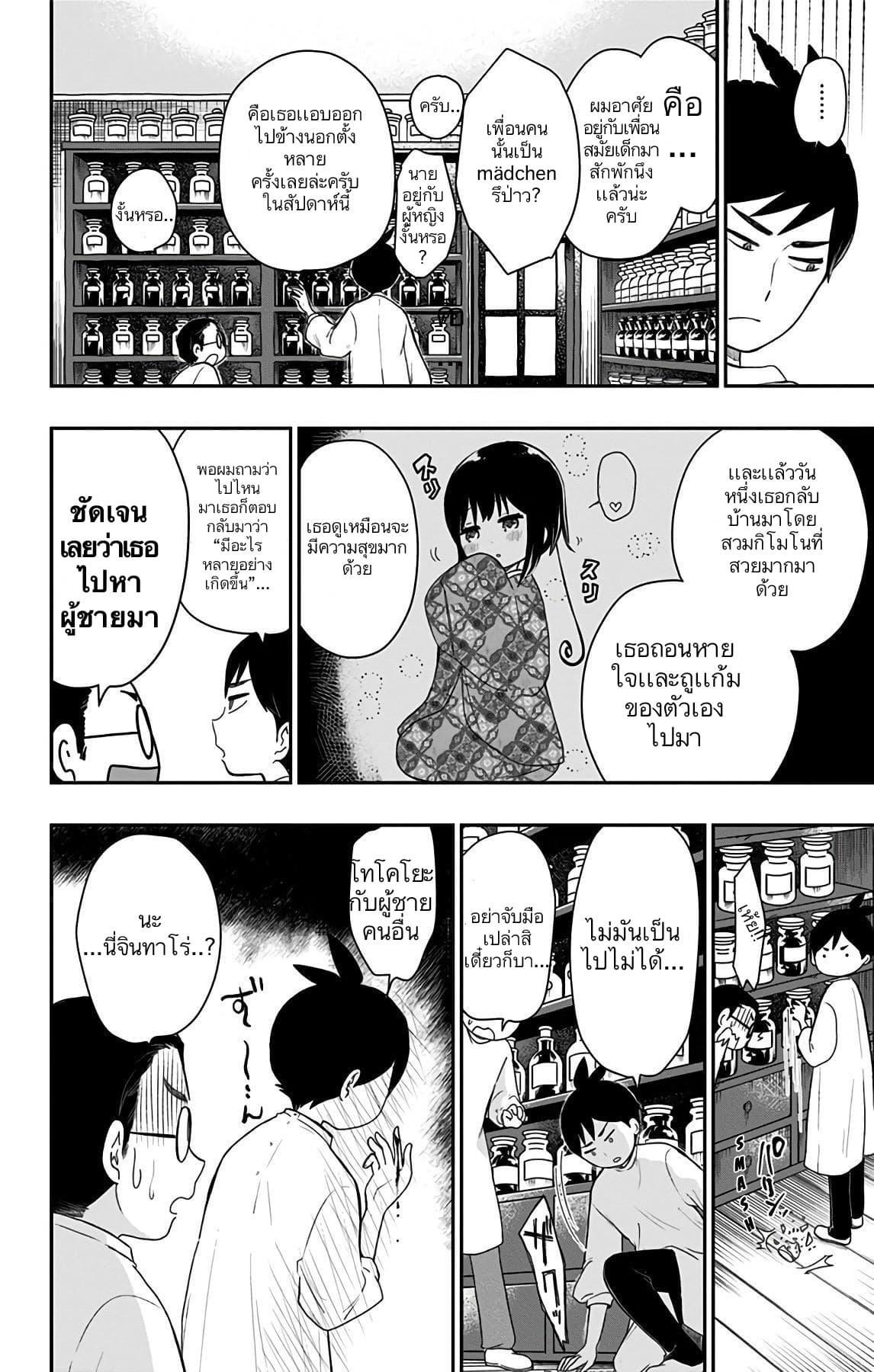 Manga-lc-com อ่านมังงะ อ่านการ์ตูน ออนไลน์ ฟรี Shouwa Otome Otogibanashi เรื่องเล่าของสาวน้อย ยุคโชวะ ตอนที่ 1 2 3 4 5 6 7 8 9 10 11 12 13 14 ฟรี ไม่มีโฆษณา Manga-lc - อ่าน มังงะ อ่าน การ์ตูน ออนไลน์ อ่านมังงะ ฟรี