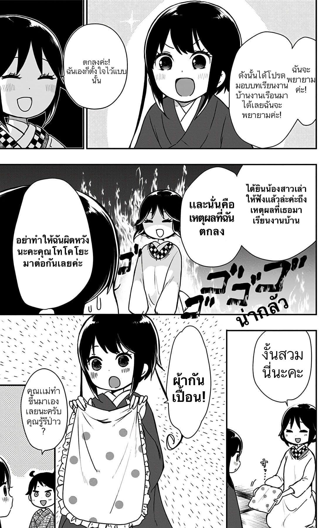 Manga-lc-com อ่านมังงะ อ่านการ์ตูน ออนไลน์ ฟรี Shouwa Otome Otogibanashi เรื่องเล่าของสาวน้อย ยุคโชวะ ตอนที่ 1 2 3 4 5 6 7 8 9 10 11 12 13 14 ฟรี ไม่มีโฆษณา Manga-lc - อ่าน มังงะ อ่าน การ์ตูน ออนไลน์ อ่านมังงะ ฟรี