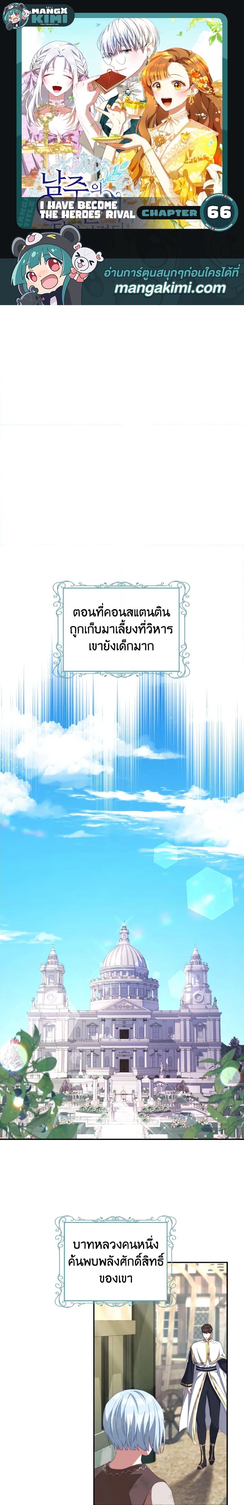 Manga-lc-com อ่านมังงะ อ่านการ์ตูน ออนไลน์ ฟรี I Have Become The Heroes’ Rival ตอนที่ 1 2 3 4 5 6 7 8 9 10 11 12 13 14 ฟรี ไม่มีโฆษณา Manga-lc - อ่าน มังงะ อ่าน การ์ตูน ออนไลน์ อ่านมังงะ ฟรี