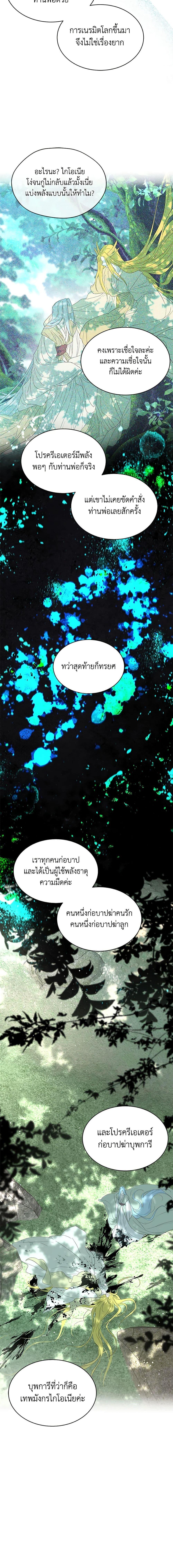 Manga-lc-com อ่านมังงะ อ่านการ์ตูน ออนไลน์ ฟรี I Became the Male Lead’s Stepmother ตอนที่ 1 2 3 4 5 6 7 8 9 10 11 12 13 14 ฟรี ไม่มีโฆษณา Manga-lc - อ่าน มังงะ อ่าน การ์ตูน ออนไลน์ อ่านมังงะ ฟรี