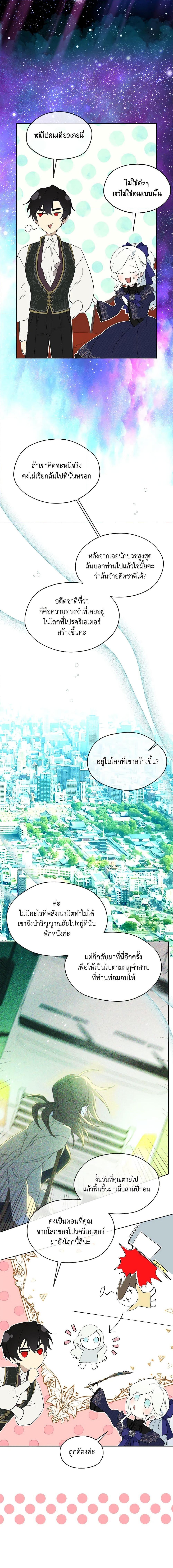Manga-lc-com อ่านมังงะ อ่านการ์ตูน ออนไลน์ ฟรี I Became the Male Lead’s Stepmother ตอนที่ 1 2 3 4 5 6 7 8 9 10 11 12 13 14 ฟรี ไม่มีโฆษณา Manga-lc - อ่าน มังงะ อ่าน การ์ตูน ออนไลน์ อ่านมังงะ ฟรี