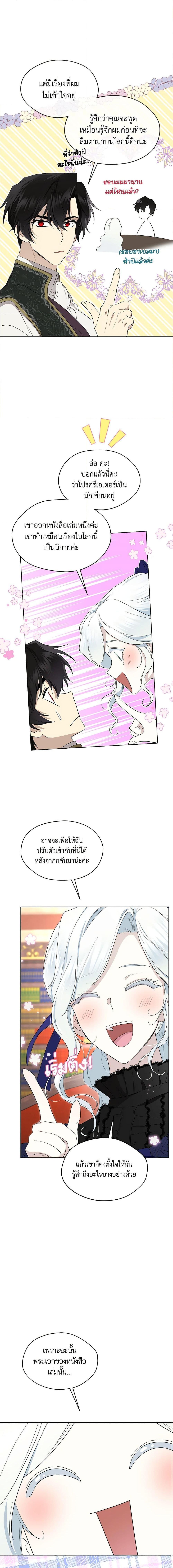 Manga-lc-com อ่านมังงะ อ่านการ์ตูน ออนไลน์ ฟรี I Became the Male Lead’s Stepmother ตอนที่ 1 2 3 4 5 6 7 8 9 10 11 12 13 14 ฟรี ไม่มีโฆษณา Manga-lc - อ่าน มังงะ อ่าน การ์ตูน ออนไลน์ อ่านมังงะ ฟรี
