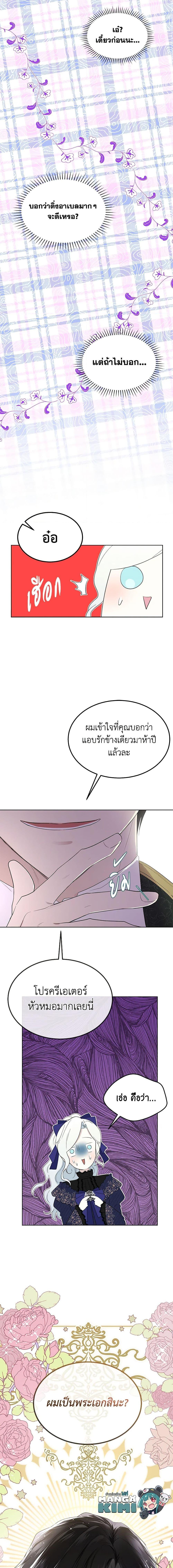 Manga-lc-com อ่านมังงะ อ่านการ์ตูน ออนไลน์ ฟรี I Became the Male Lead’s Stepmother ตอนที่ 1 2 3 4 5 6 7 8 9 10 11 12 13 14 ฟรี ไม่มีโฆษณา Manga-lc - อ่าน มังงะ อ่าน การ์ตูน ออนไลน์ อ่านมังงะ ฟรี