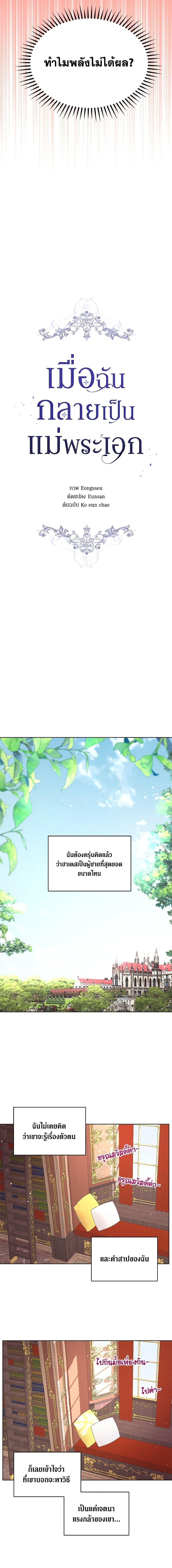 Manga-lc-com อ่านมังงะ อ่านการ์ตูน ออนไลน์ ฟรี I Became the Male Lead’s Stepmother ตอนที่ 1 2 3 4 5 6 7 8 9 10 11 12 13 14 ฟรี ไม่มีโฆษณา Manga-lc - อ่าน มังงะ อ่าน การ์ตูน ออนไลน์ อ่านมังงะ ฟรี