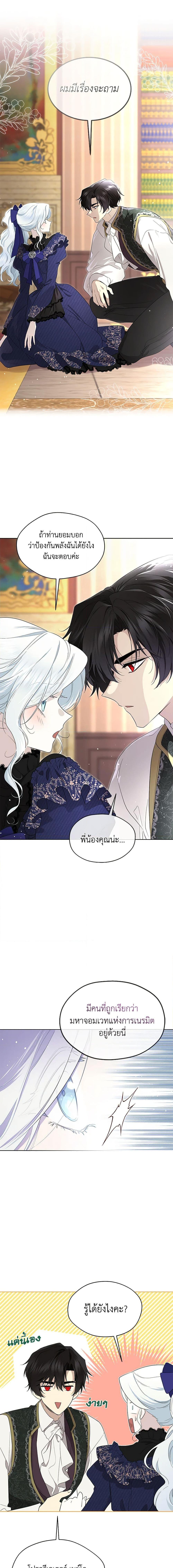 Manga-lc-com อ่านมังงะ อ่านการ์ตูน ออนไลน์ ฟรี I Became the Male Lead’s Stepmother ตอนที่ 1 2 3 4 5 6 7 8 9 10 11 12 13 14 ฟรี ไม่มีโฆษณา Manga-lc - อ่าน มังงะ อ่าน การ์ตูน ออนไลน์ อ่านมังงะ ฟรี