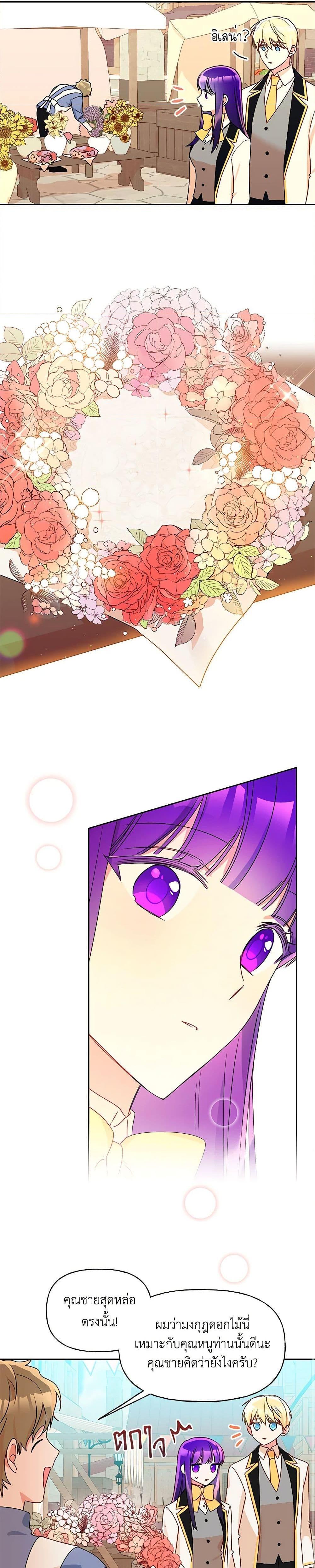 Manga-lc-com อ่านมังงะ อ่านการ์ตูน ออนไลน์ ฟรี Elena Evoy Observation Diary ตอนที่ 1 2 3 4 5 6 7 8 9 10 11 12 13 14 ฟรี ไม่มีโฆษณา Manga-lc - อ่าน มังงะ อ่าน การ์ตูน ออนไลน์ อ่านมังงะ ฟรี