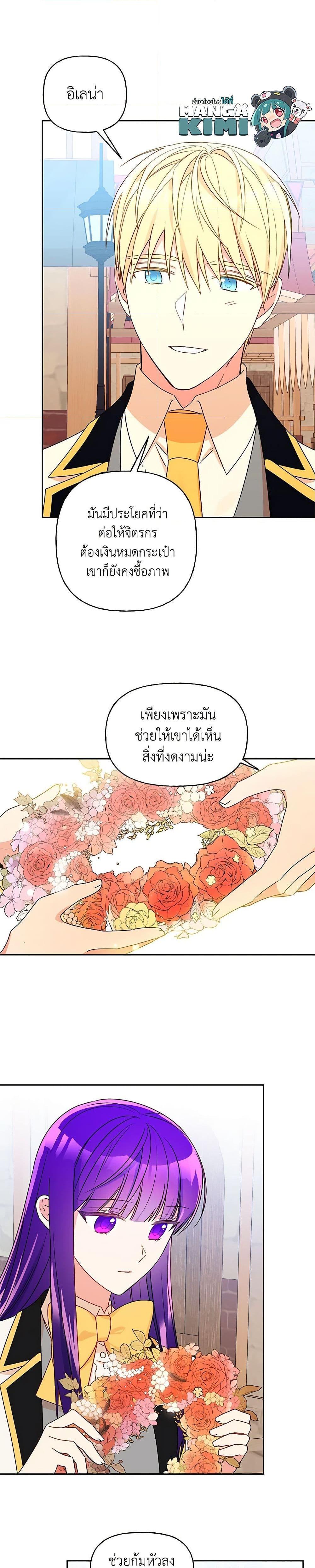 Manga-lc-com อ่านมังงะ อ่านการ์ตูน ออนไลน์ ฟรี Elena Evoy Observation Diary ตอนที่ 1 2 3 4 5 6 7 8 9 10 11 12 13 14 ฟรี ไม่มีโฆษณา Manga-lc - อ่าน มังงะ อ่าน การ์ตูน ออนไลน์ อ่านมังงะ ฟรี