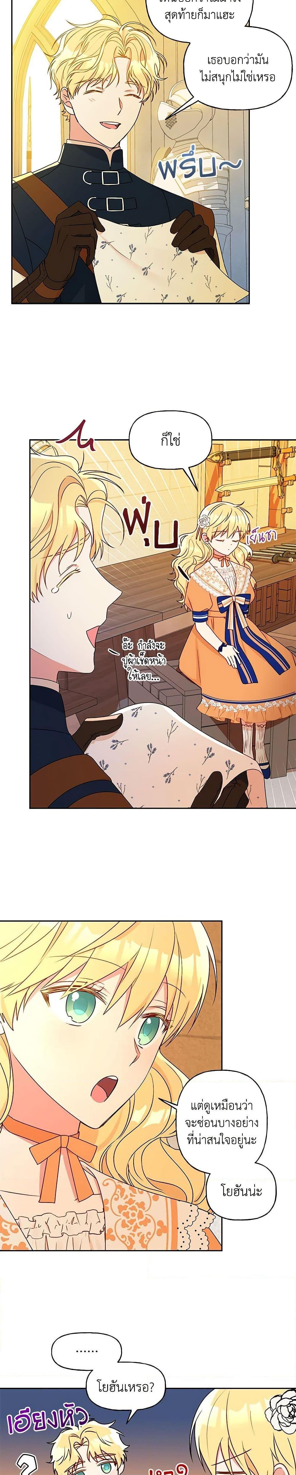 Manga-lc-com อ่านมังงะ อ่านการ์ตูน ออนไลน์ ฟรี Elena Evoy Observation Diary ตอนที่ 1 2 3 4 5 6 7 8 9 10 11 12 13 14 ฟรี ไม่มีโฆษณา Manga-lc - อ่าน มังงะ อ่าน การ์ตูน ออนไลน์ อ่านมังงะ ฟรี