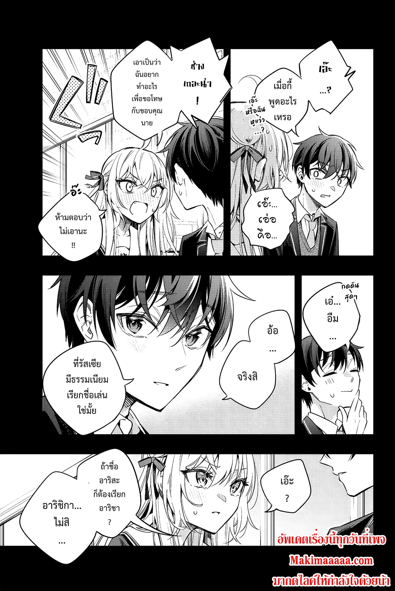 Manga-lc-com อ่านมังงะ อ่านการ์ตูน ออนไลน์ ฟรี Tokidoki Bosotto Roshiago de Dereru Tonari no Alya-san ตอนที่ 1 2 3 4 5 6 7 8 9 10 11 12 13 14 ฟรี ไม่มีโฆษณา Manga-lc - อ่าน มังงะ อ่าน การ์ตูน ออนไลน์ อ่านมังงะ ฟรี