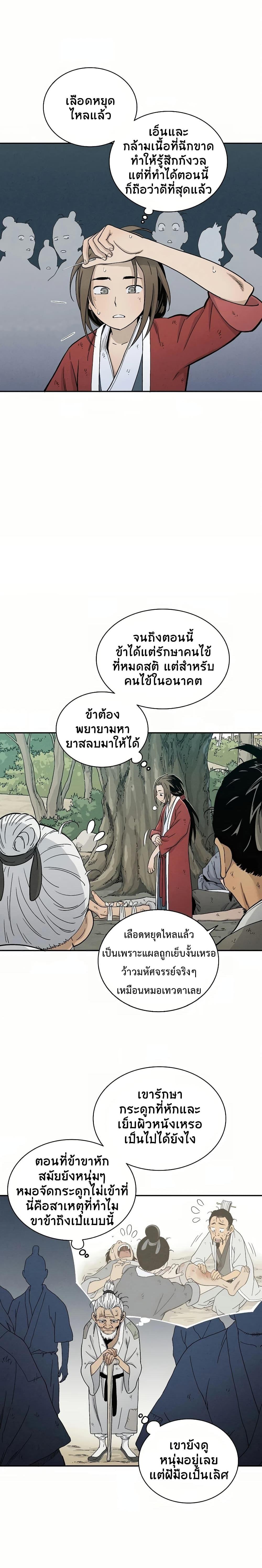 Manga-lc-com อ่านมังงะ อ่านการ์ตูน ออนไลน์ ฟรี I Reincarnated as a Legendary Surgeon ตอนที่ 1 2 3 4 5 6 7 8 9 10 11 12 13 14 ฟรี ไม่มีโฆษณา Manga-lc - อ่าน มังงะ อ่าน การ์ตูน ออนไลน์ อ่านมังงะ ฟรี