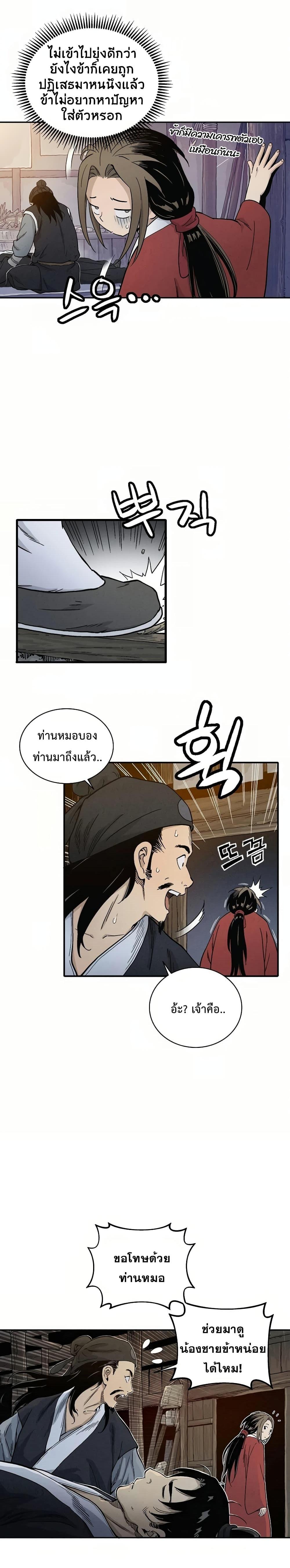 Manga-lc-com อ่านมังงะ อ่านการ์ตูน ออนไลน์ ฟรี I Reincarnated as a Legendary Surgeon ตอนที่ 1 2 3 4 5 6 7 8 9 10 11 12 13 14 ฟรี ไม่มีโฆษณา Manga-lc - อ่าน มังงะ อ่าน การ์ตูน ออนไลน์ อ่านมังงะ ฟรี