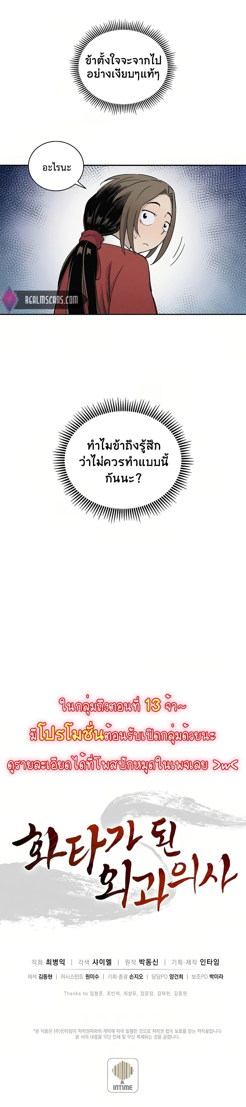 Manga-lc-com อ่านมังงะ อ่านการ์ตูน ออนไลน์ ฟรี I Reincarnated as a Legendary Surgeon ตอนที่ 1 2 3 4 5 6 7 8 9 10 11 12 13 14 ฟรี ไม่มีโฆษณา Manga-lc - อ่าน มังงะ อ่าน การ์ตูน ออนไลน์ อ่านมังงะ ฟรี