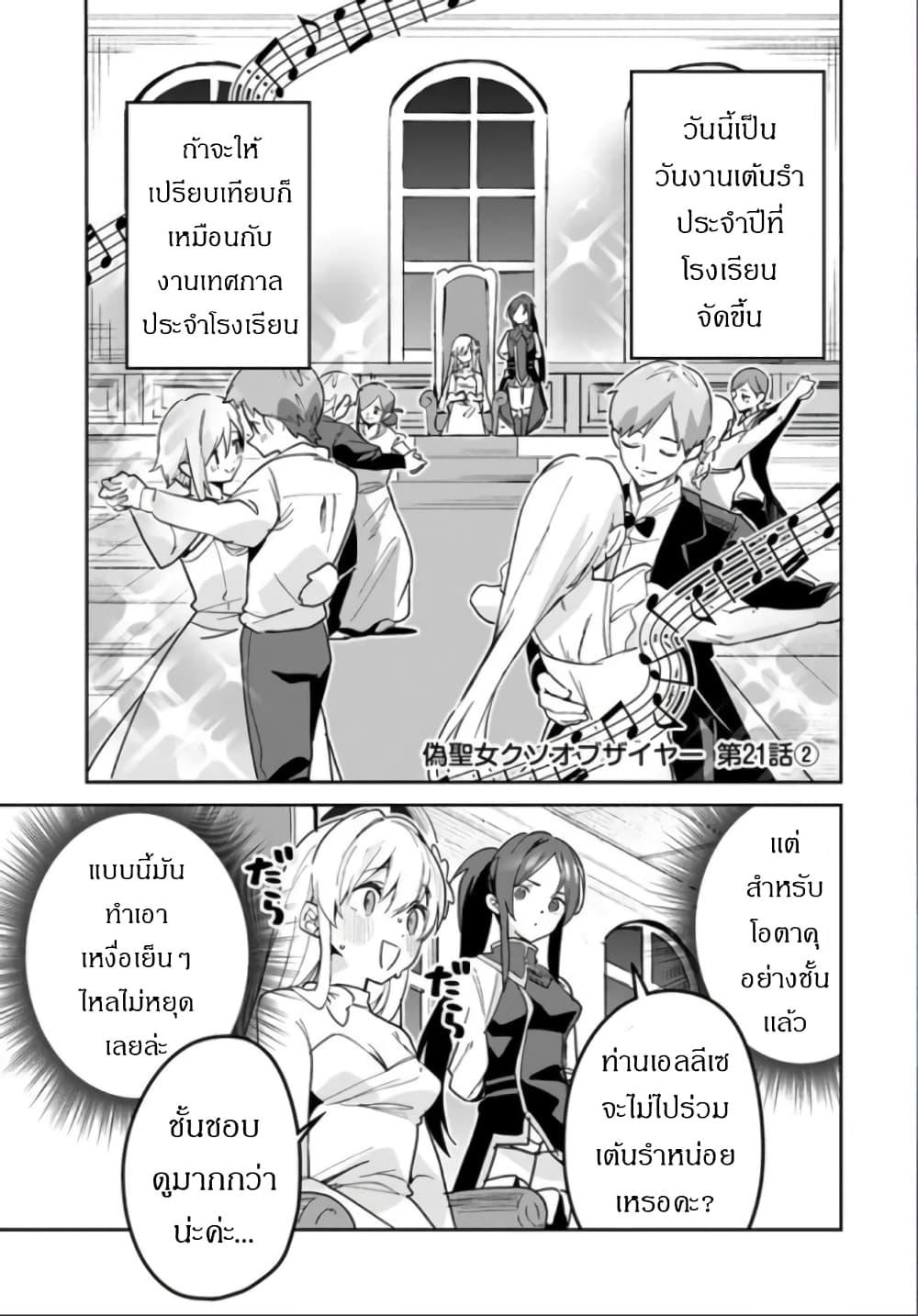 Manga-lc-com อ่านมังงะ อ่านการ์ตูน ออนไลน์ ฟรี Nise Seijo Kuso of the Year – Risou no Seijo Zannen, Nise Seijo deshita! ตอนที่ 1 2 3 4 5 6 7 8 9 10 11 12 13 14 ฟรี ไม่มีโฆษณา Manga-lc - อ่าน มังงะ อ่าน การ์ตูน ออนไลน์ อ่านมังงะ ฟรี