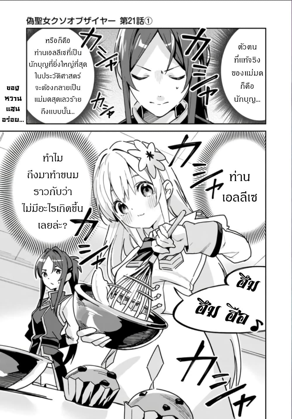 Manga-lc-com อ่านมังงะ อ่านการ์ตูน ออนไลน์ ฟรี Nise Seijo Kuso of the Year – Risou no Seijo Zannen, Nise Seijo deshita! ตอนที่ 1 2 3 4 5 6 7 8 9 10 11 12 13 14 ฟรี ไม่มีโฆษณา Manga-lc - อ่าน มังงะ อ่าน การ์ตูน ออนไลน์ อ่านมังงะ ฟรี
