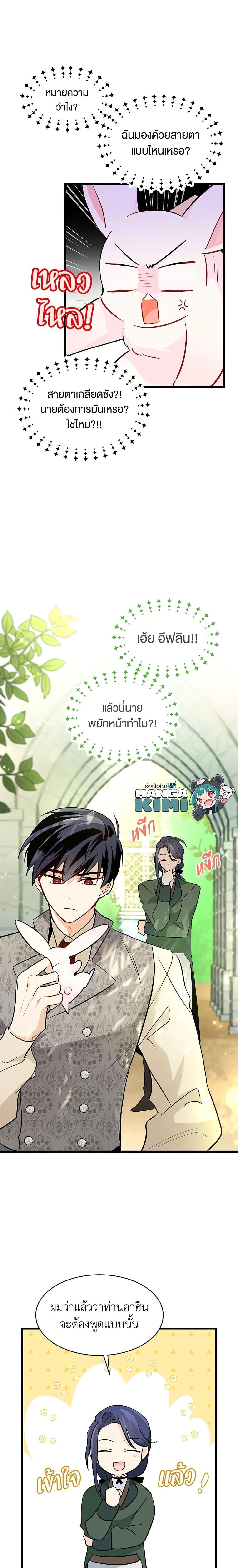 Manga-lc-com อ่านมังงะ อ่านการ์ตูน ออนไลน์ ฟรี The Symbiotic Relationship Between a Panther and a Rabbit ตอนที่ 1 2 3 4 5 6 7 8 9 10 11 12 13 14 ฟรี ไม่มีโฆษณา Manga-lc - อ่าน มังงะ อ่าน การ์ตูน ออนไลน์ อ่านมังงะ ฟรี