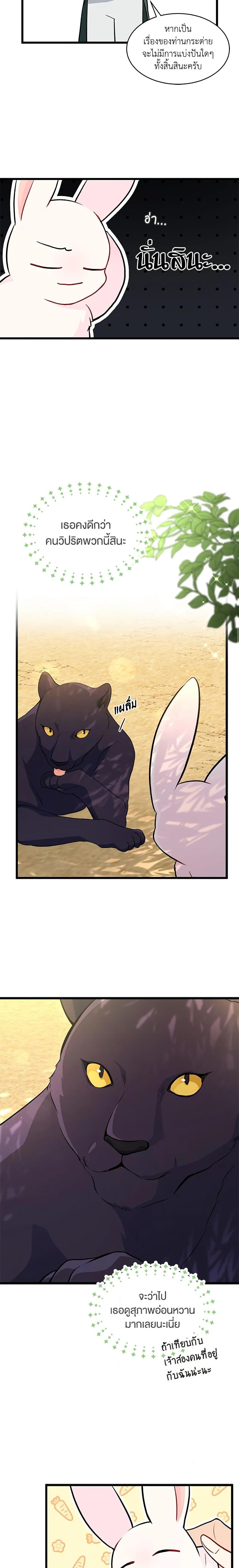 Manga-lc-com อ่านมังงะ อ่านการ์ตูน ออนไลน์ ฟรี The Symbiotic Relationship Between a Panther and a Rabbit ตอนที่ 1 2 3 4 5 6 7 8 9 10 11 12 13 14 ฟรี ไม่มีโฆษณา Manga-lc - อ่าน มังงะ อ่าน การ์ตูน ออนไลน์ อ่านมังงะ ฟรี
