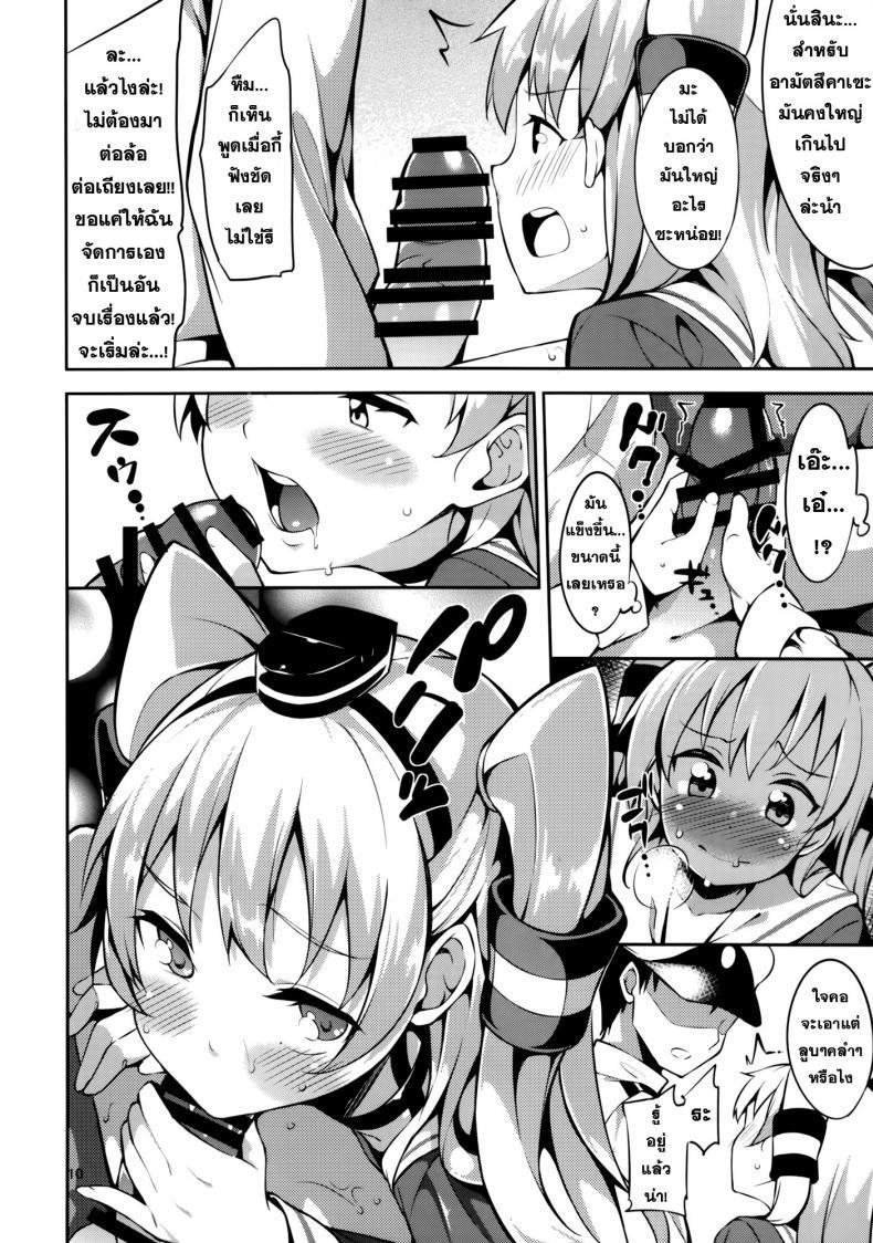 Doujin-Lc- อ่าน โดจิน มังฮวา เกาหลี ญี่ปุ่น จีน แปลไทย สร้างความอบอุ่น [Garimpeiro (Mame Denkyuu)] Amatsukaze-chan to (Kantai Collection KanColle) ตอนที่ 1 2 3 4 5 6 7 8 9 10 11 12 13 14 ฟรี ไม่มีโฆษณา อ่าน โดจิน Manhwa เกาหลี ญี่ปุ่น จีน เรามีครบ คัดมาให้เน้นๆ โดจิน 18+ รับประกันความฟินโดย  Doujin Lc