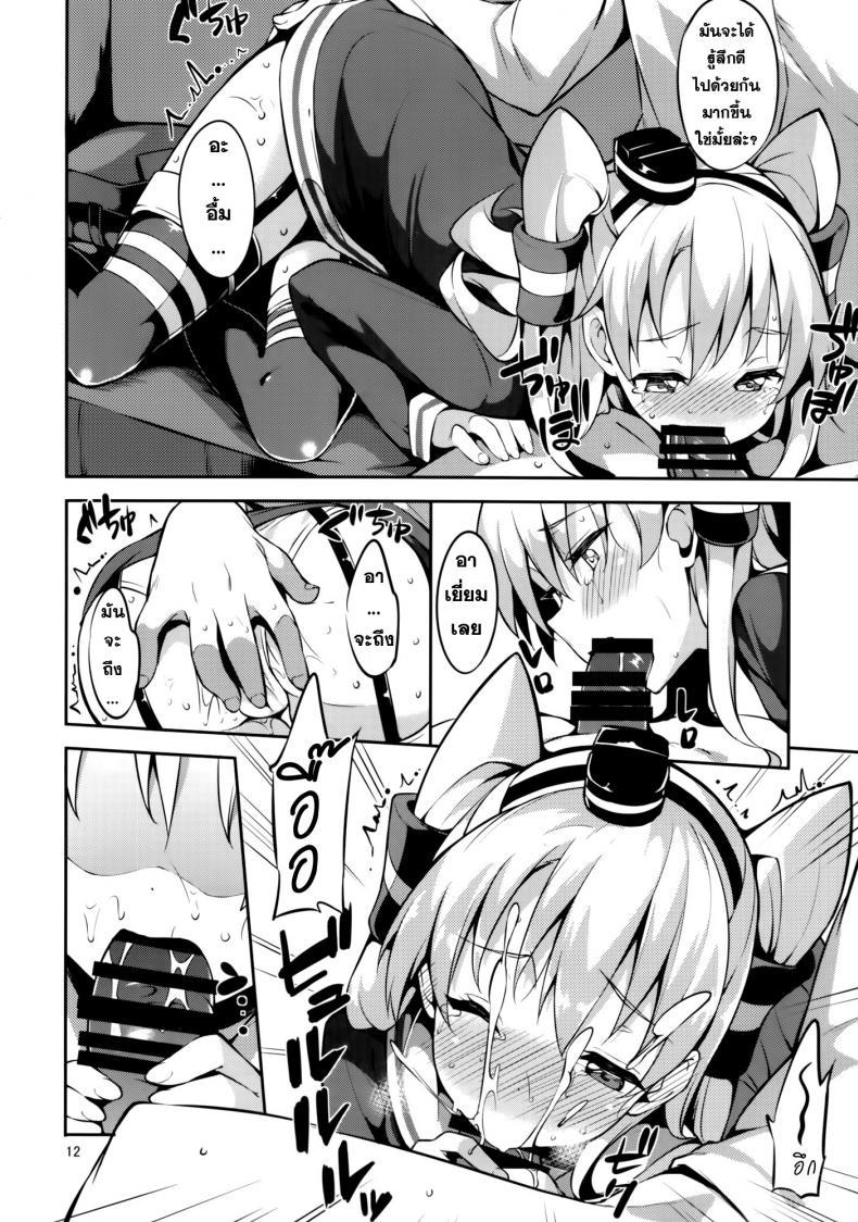 Doujin-Lc- อ่าน โดจิน มังฮวา เกาหลี ญี่ปุ่น จีน แปลไทย สร้างความอบอุ่น [Garimpeiro (Mame Denkyuu)] Amatsukaze-chan to (Kantai Collection KanColle) ตอนที่ 1 2 3 4 5 6 7 8 9 10 11 12 13 14 ฟรี ไม่มีโฆษณา อ่าน โดจิน Manhwa เกาหลี ญี่ปุ่น จีน เรามีครบ คัดมาให้เน้นๆ โดจิน 18+ รับประกันความฟินโดย  Doujin Lc