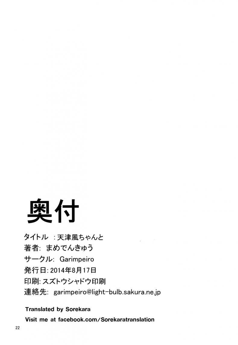 Doujin-Lc- อ่าน โดจิน มังฮวา เกาหลี ญี่ปุ่น จีน แปลไทย สร้างความอบอุ่น [Garimpeiro (Mame Denkyuu)] Amatsukaze-chan to (Kantai Collection KanColle) ตอนที่ 1 2 3 4 5 6 7 8 9 10 11 12 13 14 ฟรี ไม่มีโฆษณา อ่าน โดจิน Manhwa เกาหลี ญี่ปุ่น จีน เรามีครบ คัดมาให้เน้นๆ โดจิน 18+ รับประกันความฟินโดย  Doujin Lc