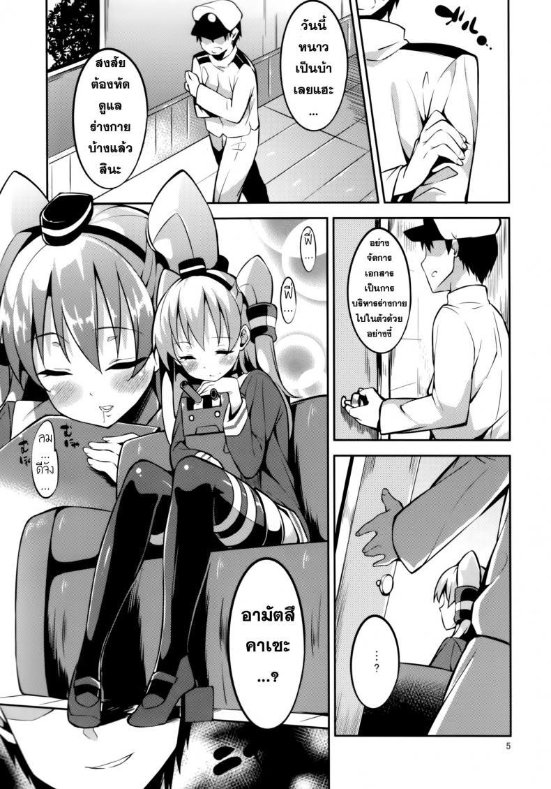 Doujin-Lc- อ่าน โดจิน มังฮวา เกาหลี ญี่ปุ่น จีน แปลไทย สร้างความอบอุ่น [Garimpeiro (Mame Denkyuu)] Amatsukaze-chan to (Kantai Collection KanColle) ตอนที่ 1 2 3 4 5 6 7 8 9 10 11 12 13 14 ฟรี ไม่มีโฆษณา อ่าน โดจิน Manhwa เกาหลี ญี่ปุ่น จีน เรามีครบ คัดมาให้เน้นๆ โดจิน 18+ รับประกันความฟินโดย  Doujin Lc