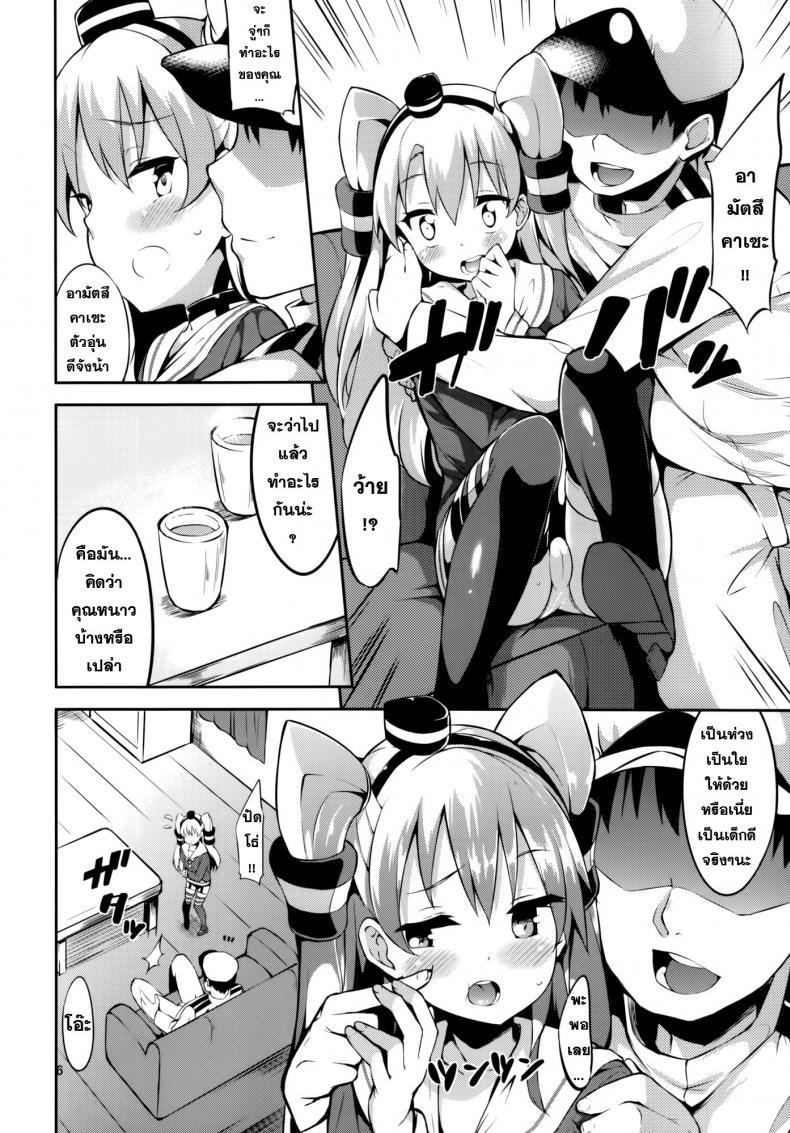 Doujin-Lc- อ่าน โดจิน มังฮวา เกาหลี ญี่ปุ่น จีน แปลไทย สร้างความอบอุ่น [Garimpeiro (Mame Denkyuu)] Amatsukaze-chan to (Kantai Collection KanColle) ตอนที่ 1 2 3 4 5 6 7 8 9 10 11 12 13 14 ฟรี ไม่มีโฆษณา อ่าน โดจิน Manhwa เกาหลี ญี่ปุ่น จีน เรามีครบ คัดมาให้เน้นๆ โดจิน 18+ รับประกันความฟินโดย  Doujin Lc